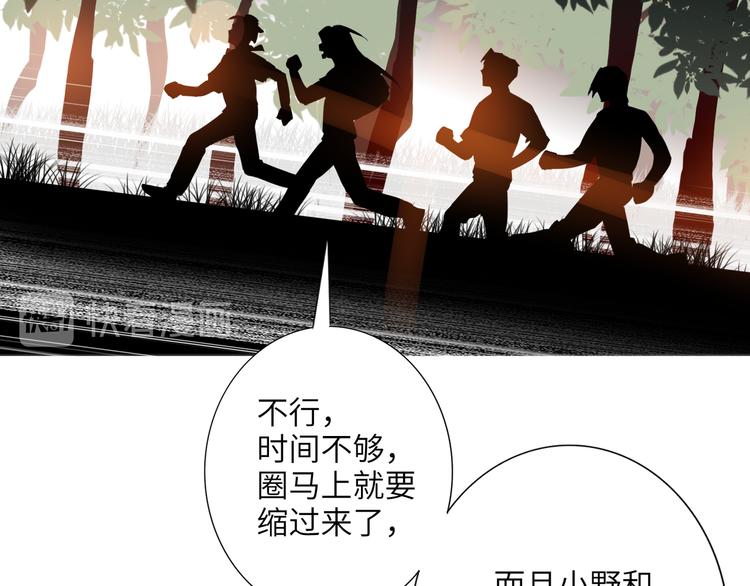 双面主播韩漫全集-第85话 强敌和阴影无删减无遮挡章节图片 