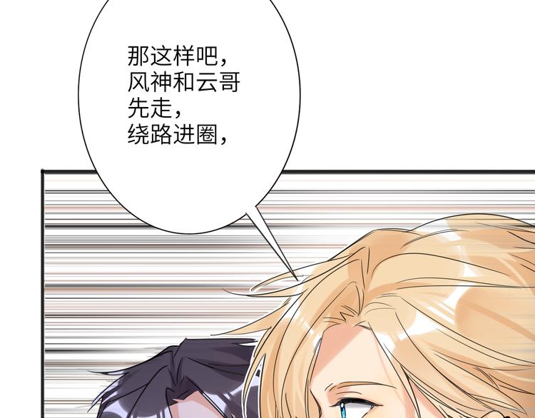 双面主播韩漫全集-第85话 强敌和阴影无删减无遮挡章节图片 