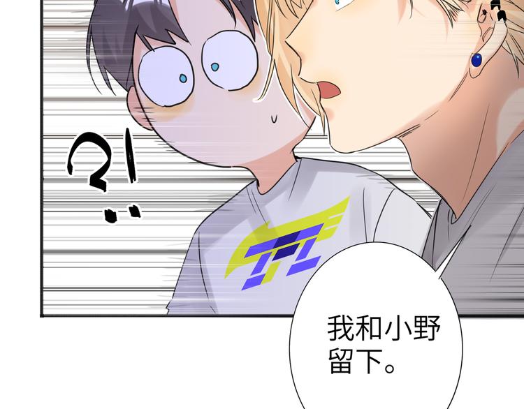 双面主播韩漫全集-第85话 强敌和阴影无删减无遮挡章节图片 