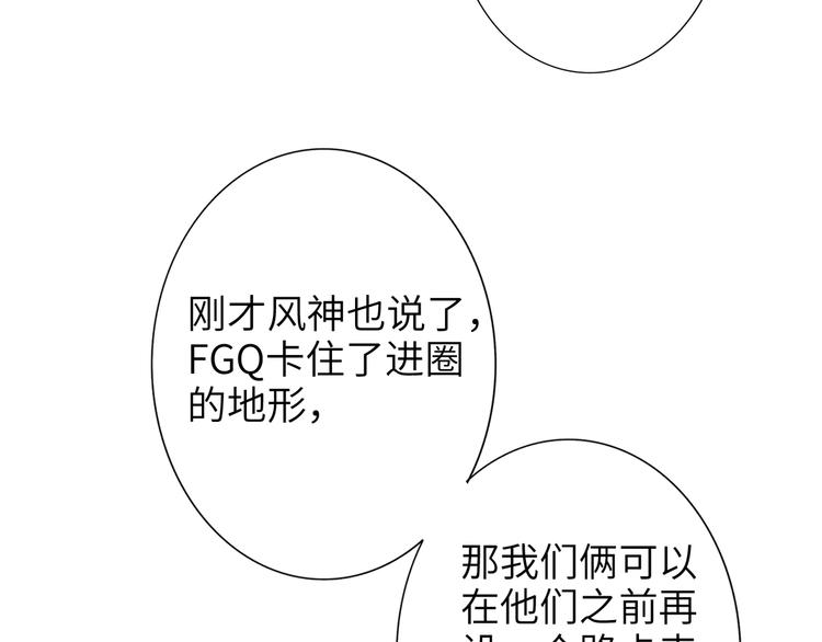 双面主播韩漫全集-第85话 强敌和阴影无删减无遮挡章节图片 