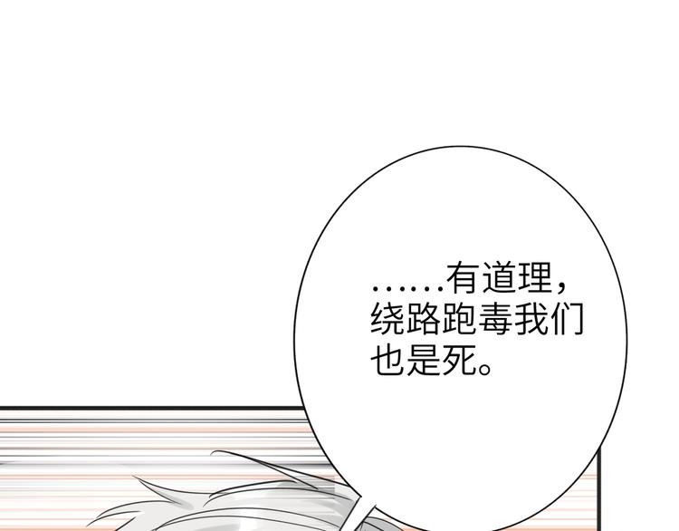 双面主播韩漫全集-第85话 强敌和阴影无删减无遮挡章节图片 