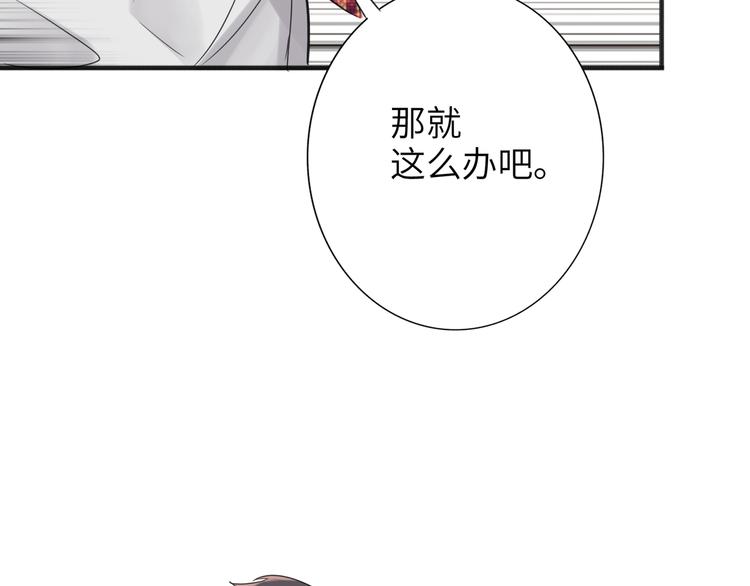 双面主播韩漫全集-第85话 强敌和阴影无删减无遮挡章节图片 