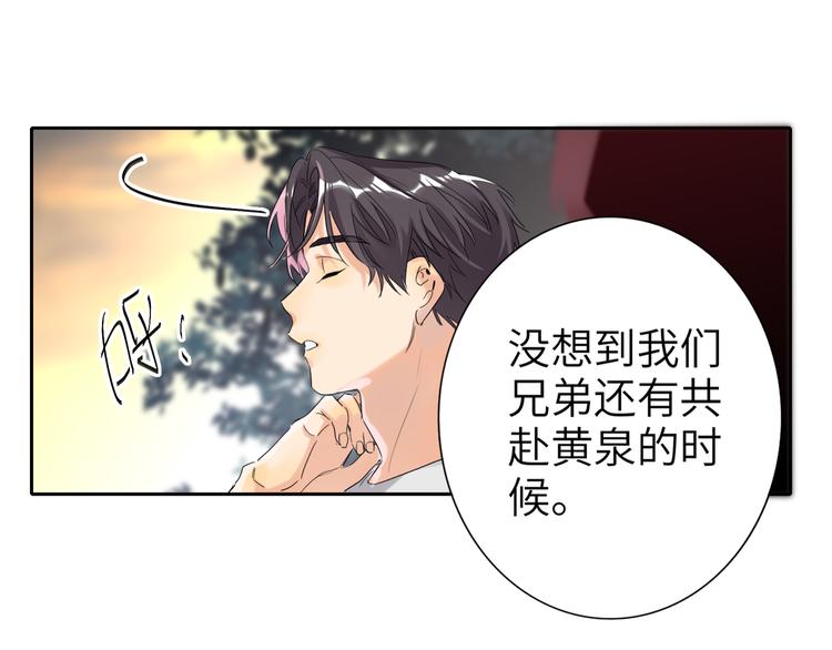双面主播韩漫全集-第85话 强敌和阴影无删减无遮挡章节图片 