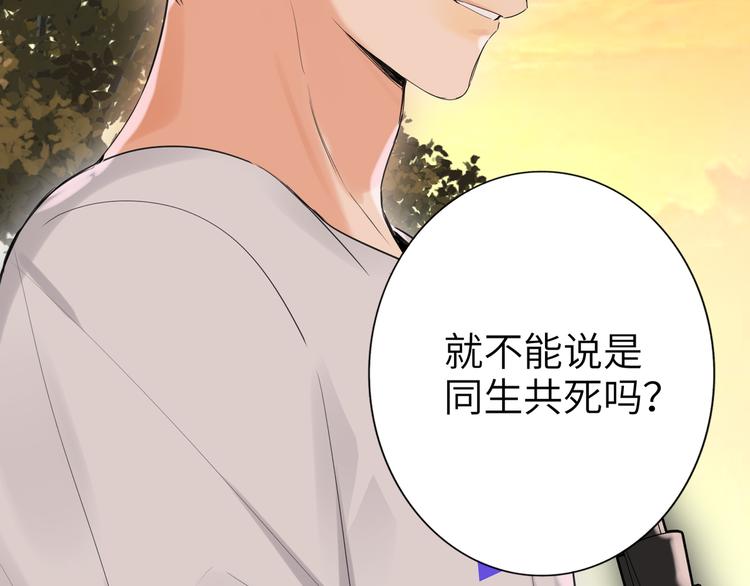 双面主播韩漫全集-第85话 强敌和阴影无删减无遮挡章节图片 