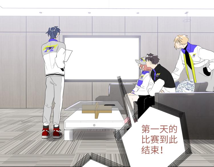 双面主播韩漫全集-第85话 强敌和阴影无删减无遮挡章节图片 