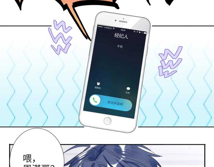双面主播韩漫全集-第85话 强敌和阴影无删减无遮挡章节图片 