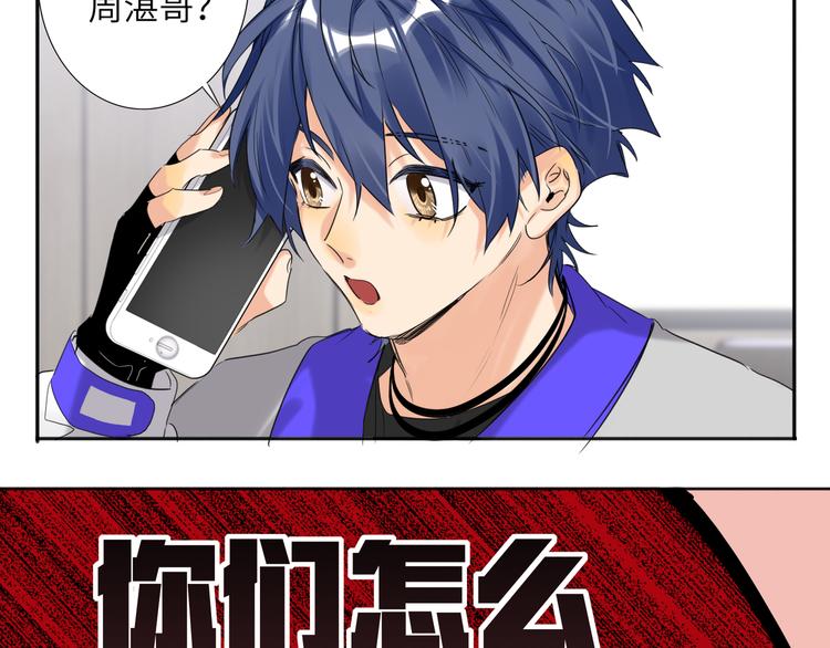 双面主播韩漫全集-第85话 强敌和阴影无删减无遮挡章节图片 
