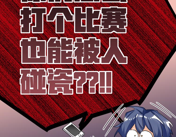 双面主播韩漫全集-第85话 强敌和阴影无删减无遮挡章节图片 