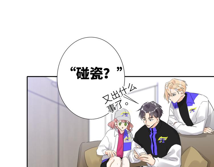 双面主播韩漫全集-第85话 强敌和阴影无删减无遮挡章节图片 