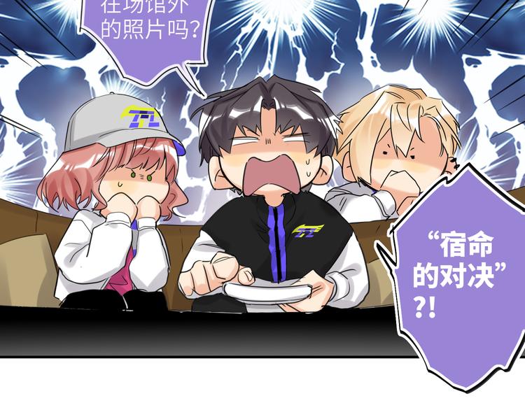 双面主播韩漫全集-第85话 强敌和阴影无删减无遮挡章节图片 