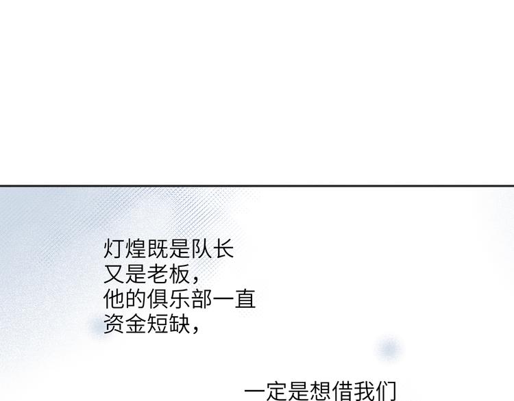 双面主播韩漫全集-第85话 强敌和阴影无删减无遮挡章节图片 
