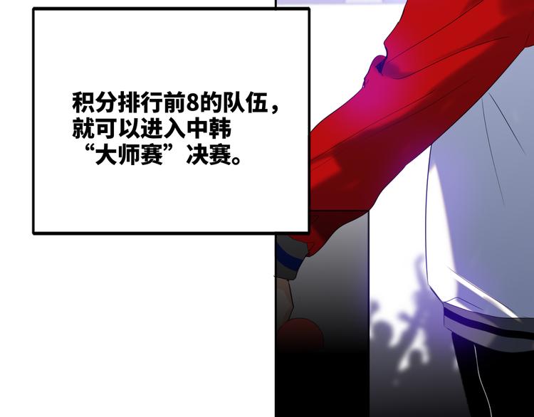 双面主播韩漫全集-第85话 强敌和阴影无删减无遮挡章节图片 