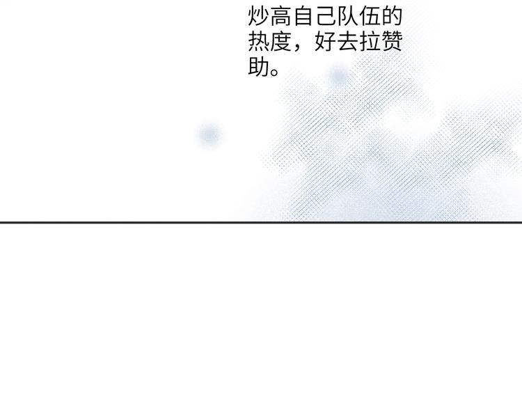 双面主播韩漫全集-第85话 强敌和阴影无删减无遮挡章节图片 