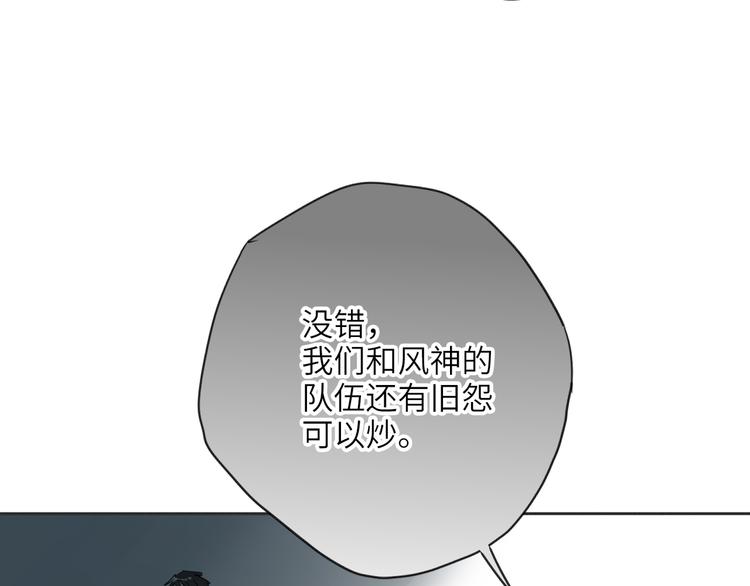 双面主播韩漫全集-第85话 强敌和阴影无删减无遮挡章节图片 