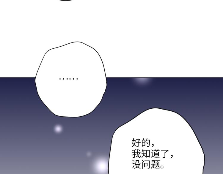 双面主播韩漫全集-第85话 强敌和阴影无删减无遮挡章节图片 