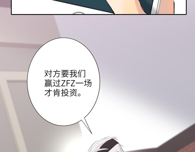 双面主播韩漫全集-第85话 强敌和阴影无删减无遮挡章节图片 