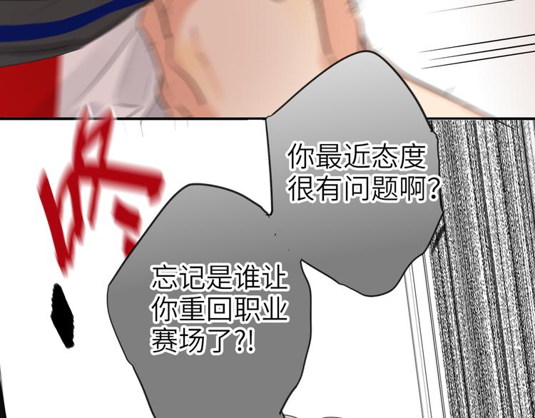 双面主播韩漫全集-第85话 强敌和阴影无删减无遮挡章节图片 