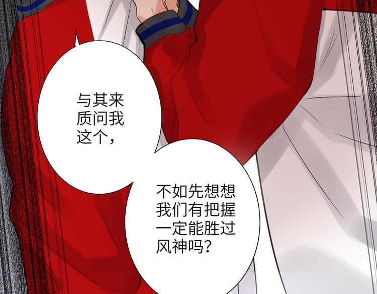 双面主播韩漫全集-第85话 强敌和阴影无删减无遮挡章节图片 