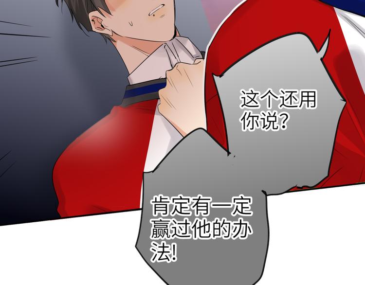 双面主播韩漫全集-第85话 强敌和阴影无删减无遮挡章节图片 