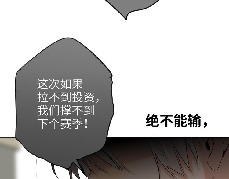 双面主播韩漫全集-第85话 强敌和阴影无删减无遮挡章节图片 