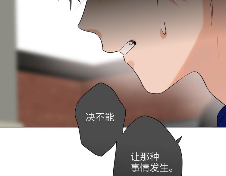 双面主播韩漫全集-第85话 强敌和阴影无删减无遮挡章节图片 