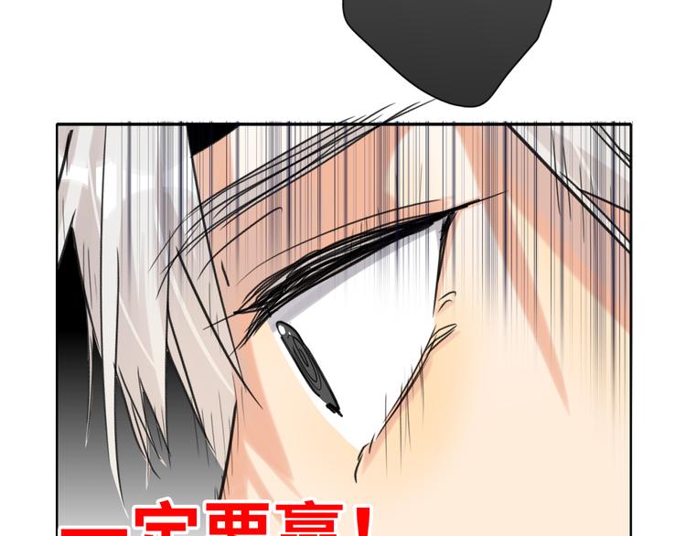 双面主播韩漫全集-第85话 强敌和阴影无删减无遮挡章节图片 
