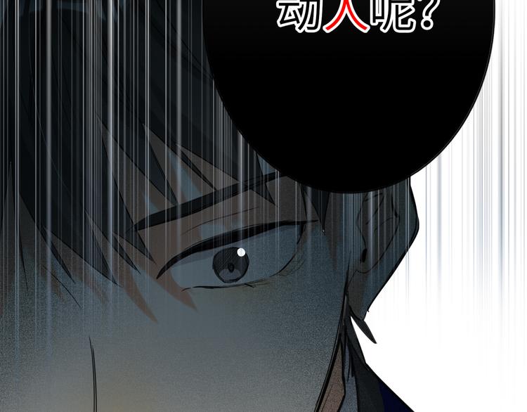 双面主播韩漫全集-第85话 强敌和阴影无删减无遮挡章节图片 
