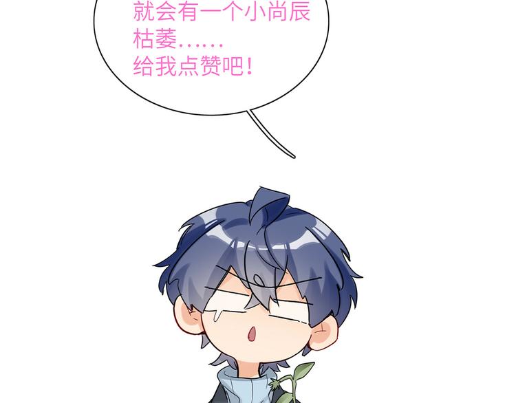 双面主播韩漫全集-第85话 强敌和阴影无删减无遮挡章节图片 