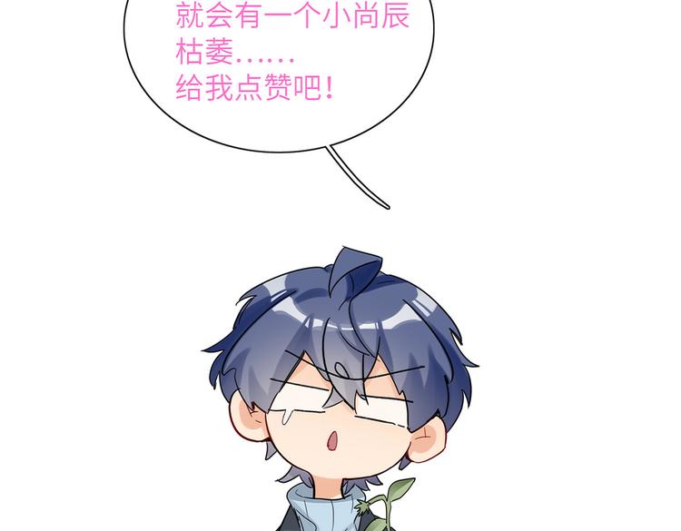 双面主播韩漫全集-第86话  “叛徒”无删减无遮挡章节图片 