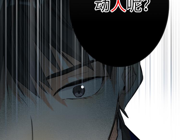 双面主播韩漫全集-第86话  “叛徒”无删减无遮挡章节图片 