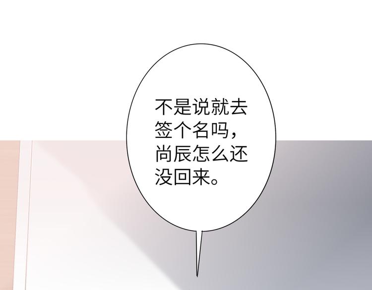 双面主播韩漫全集-第86话  “叛徒”无删减无遮挡章节图片 