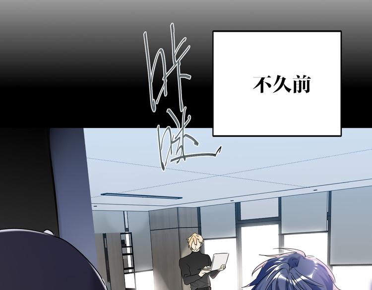 双面主播韩漫全集-第86话  “叛徒”无删减无遮挡章节图片 