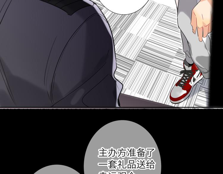 双面主播韩漫全集-第86话  “叛徒”无删减无遮挡章节图片 