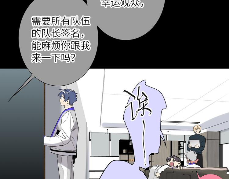 双面主播韩漫全集-第86话  “叛徒”无删减无遮挡章节图片 
