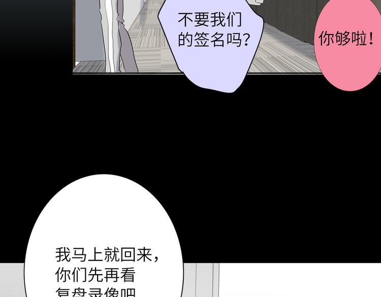 双面主播韩漫全集-第86话  “叛徒”无删减无遮挡章节图片 