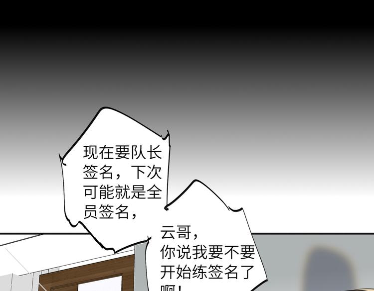 双面主播韩漫全集-第86话  “叛徒”无删减无遮挡章节图片 