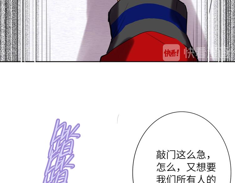 双面主播韩漫全集-第86话  “叛徒”无删减无遮挡章节图片 