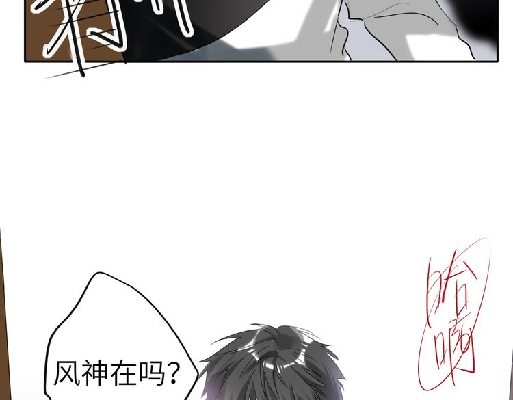 双面主播韩漫全集-第86话  “叛徒”无删减无遮挡章节图片 