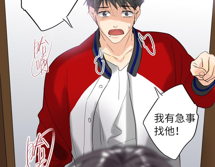 双面主播韩漫全集-第86话  “叛徒”无删减无遮挡章节图片 