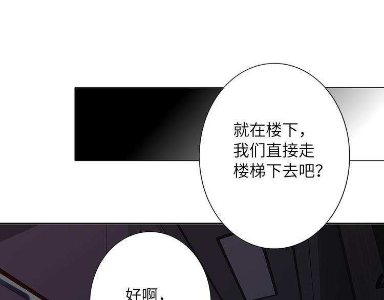 双面主播韩漫全集-第86话  “叛徒”无删减无遮挡章节图片 