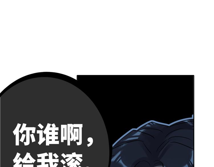 双面主播韩漫全集-第86话  “叛徒”无删减无遮挡章节图片 