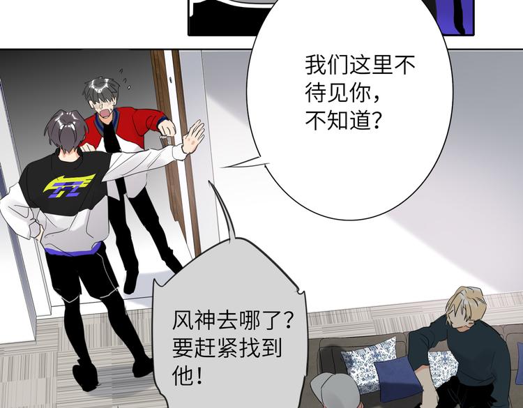 双面主播韩漫全集-第86话  “叛徒”无删减无遮挡章节图片 