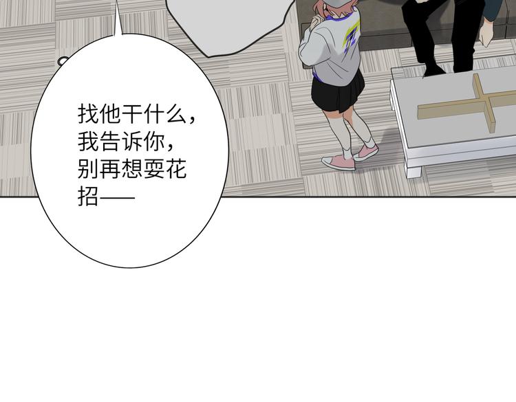 双面主播韩漫全集-第86话  “叛徒”无删减无遮挡章节图片 