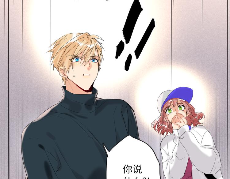双面主播韩漫全集-第86话  “叛徒”无删减无遮挡章节图片 