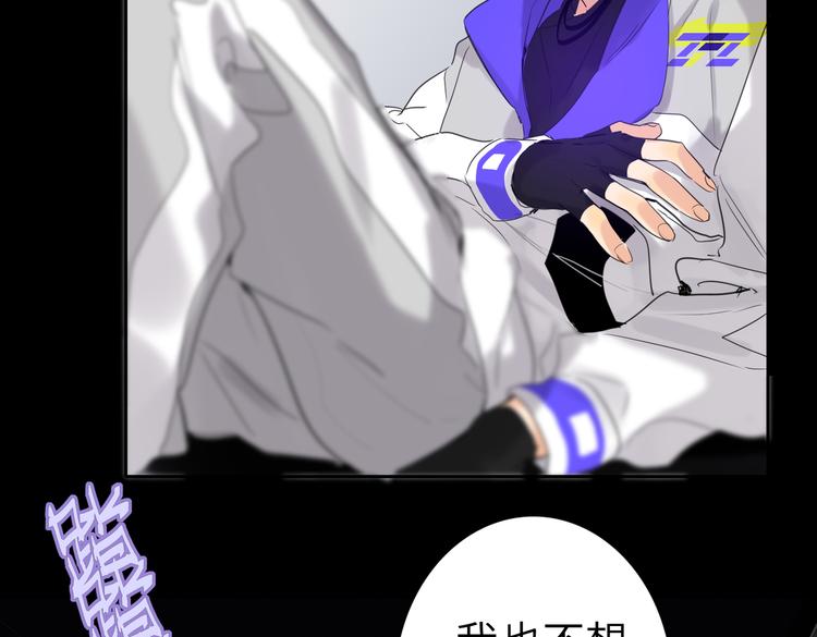双面主播韩漫全集-第86话  “叛徒”无删减无遮挡章节图片 