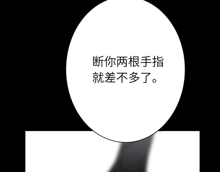 双面主播韩漫全集-第86话  “叛徒”无删减无遮挡章节图片 