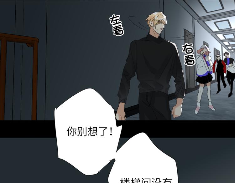 双面主播韩漫全集-第86话  “叛徒”无删减无遮挡章节图片 