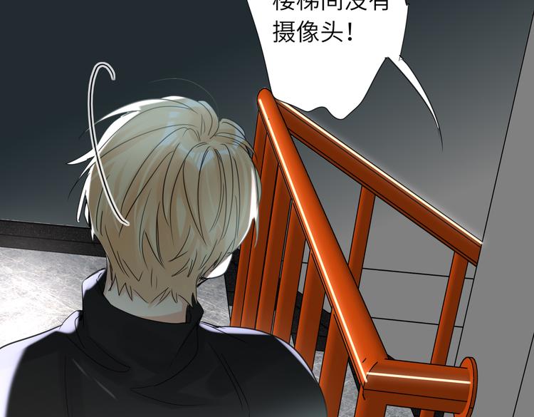 双面主播韩漫全集-第86话  “叛徒”无删减无遮挡章节图片 