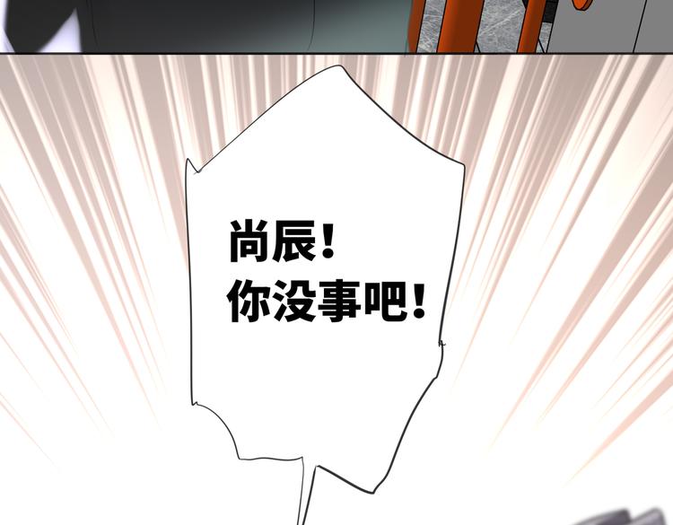 双面主播韩漫全集-第86话  “叛徒”无删减无遮挡章节图片 