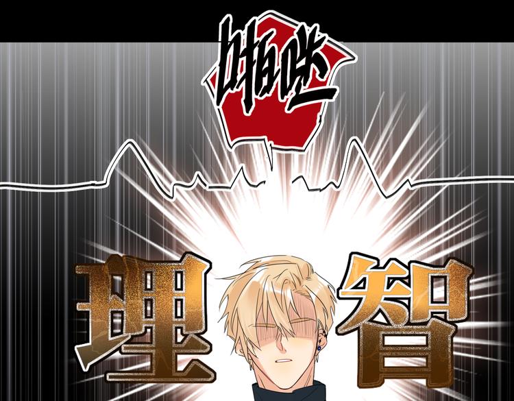 双面主播韩漫全集-第86话  “叛徒”无删减无遮挡章节图片 